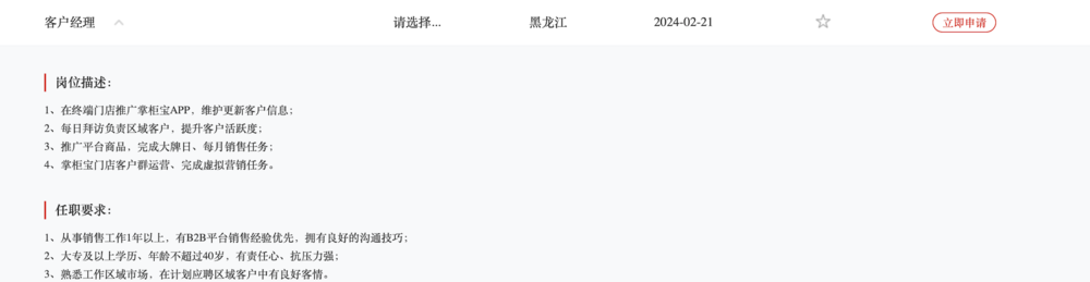 蓝狮娱乐主管：那些困扰着所有人的、暗戳戳的“就业歧视”